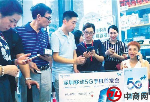 消费者在深圳移动5G智慧营业厅体验移动5G服务。 本报记者 杨阳腾摄