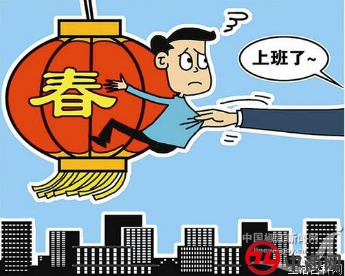 节后综合症的6个调理方法