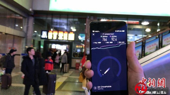 5G商用后首个春运：旅客返乡旅途实现网速“自由”