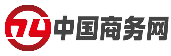 中国商务网