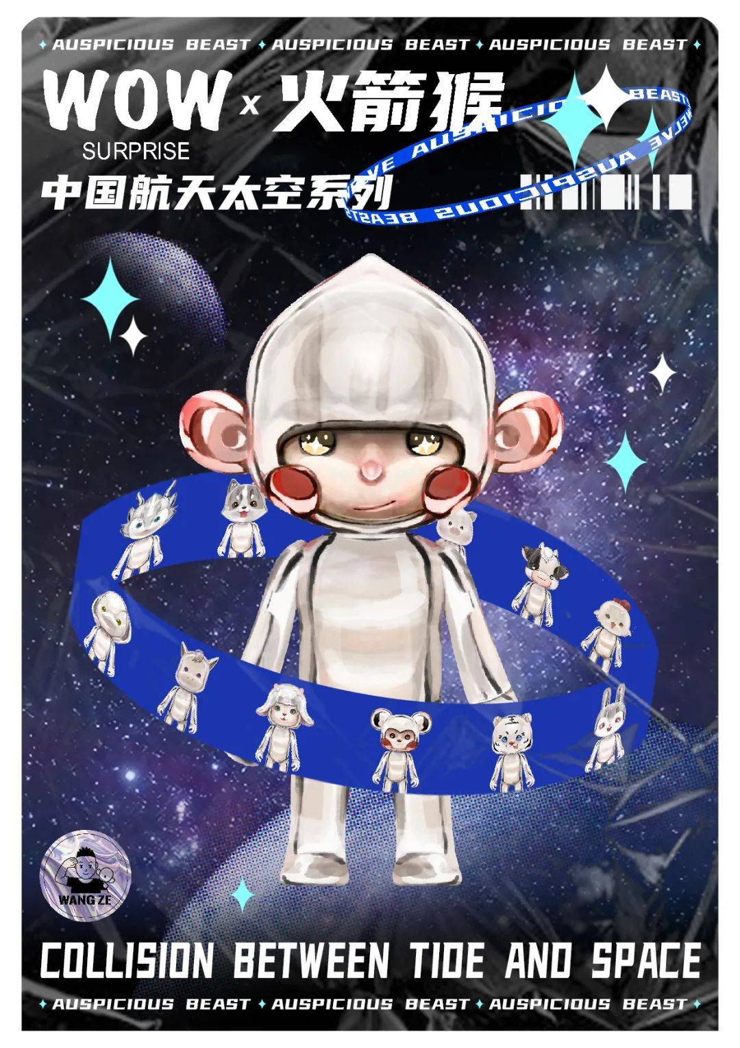 WOW SURPRISE X 火箭猴 X 中国航天数字潮玩！
