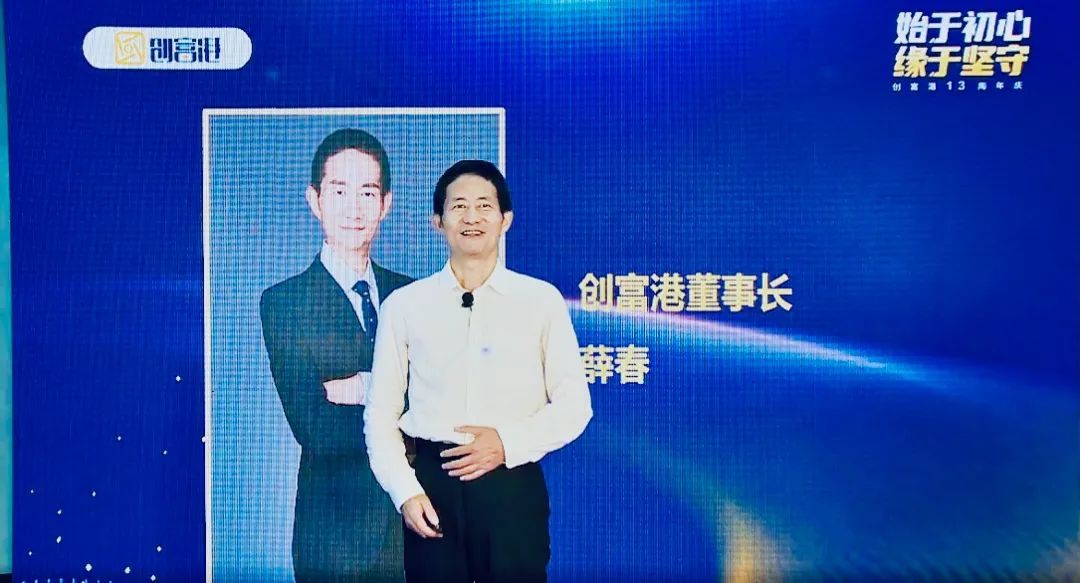 创富港推出社群化营销平台“创享邦”，开辟联合办公行业新盈利点