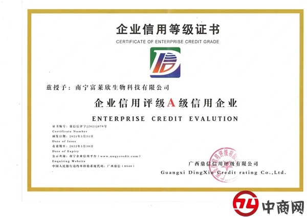 夏威兰研发生产基地荣膺 “企业信用评级A级（最高级）信用企业”