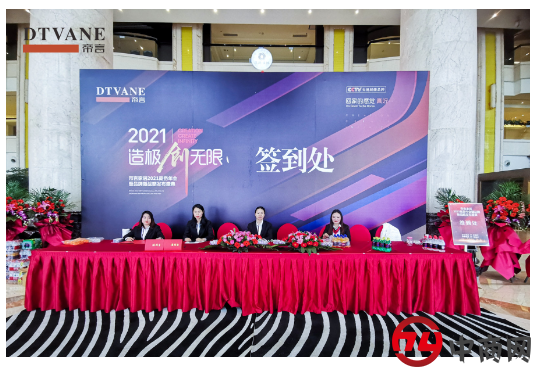 造极·创无限 | 帝言家居2021商务年会暨品牌新战略发布盛典圆满成功！