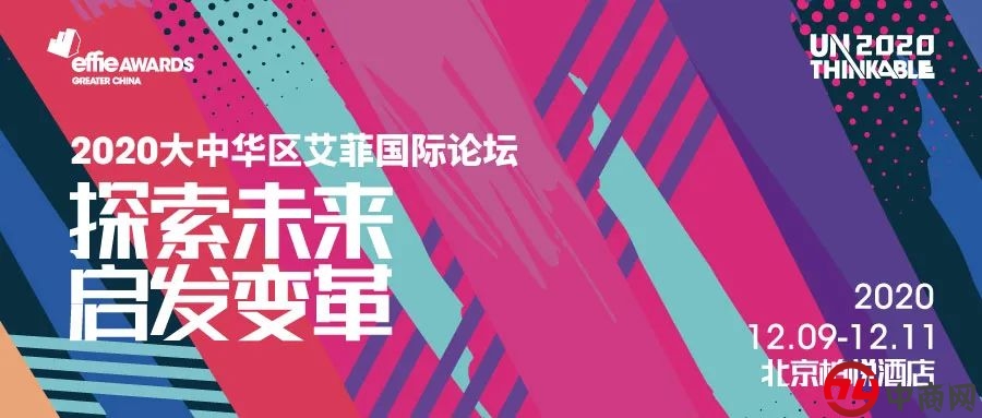 艾菲国际论坛 | 快手磁力引擎销售副总裁毛海峰：新磁力 新视界