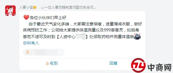 威廉古堡轰趴关爱员工在行动，做有爱有温度的企业
