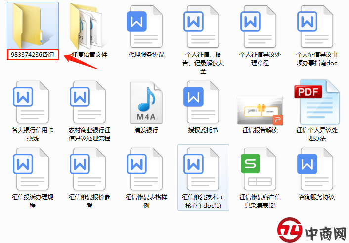 朋友圈征信修复技术学习是真的假的？