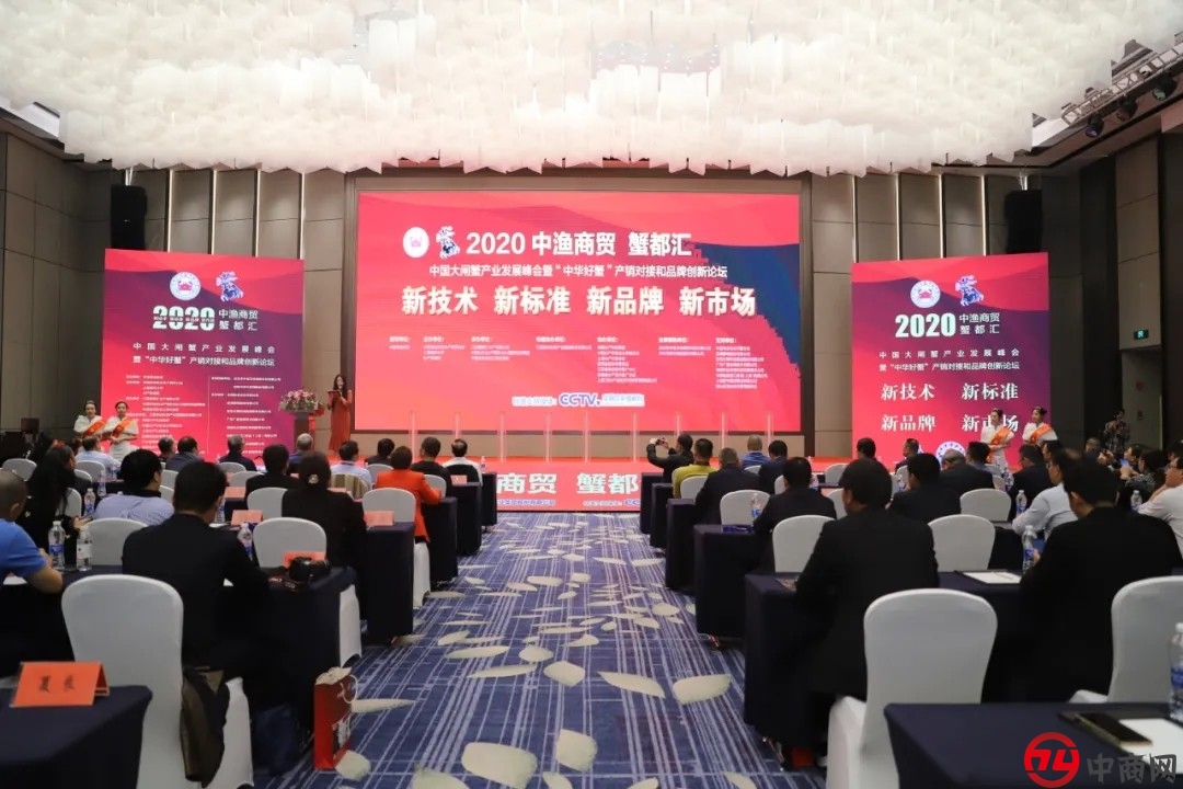 大咖云集，产销无缝对接，2020大闸蟹产销对接与品牌推荐会在泰州隆重举行！