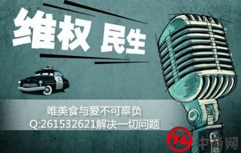 网络平台被黑通道一直维护提不出