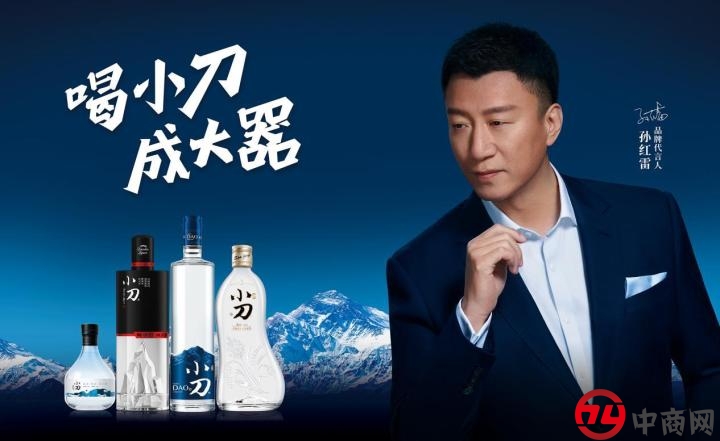 当光瓶小刀酒披上蓝色战衣,济南糖酒会“大器”形象势不可挡