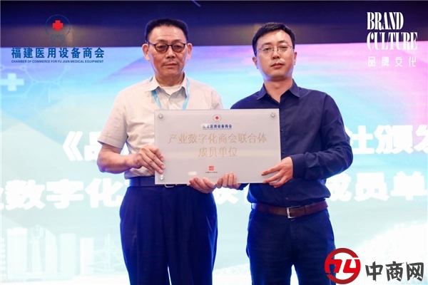 林升健连任会长！福建医用设备商会换届暨十周年双庆典在榕举行
