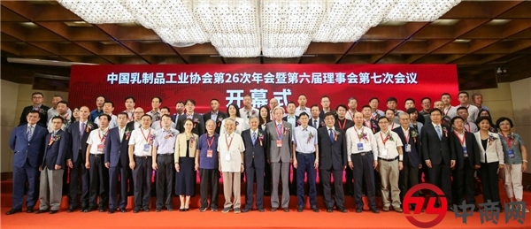 携手并进，共赢未来 | 倍嘉国际总经理黄姗女士应邀出席中国乳协第26次年会开幕式